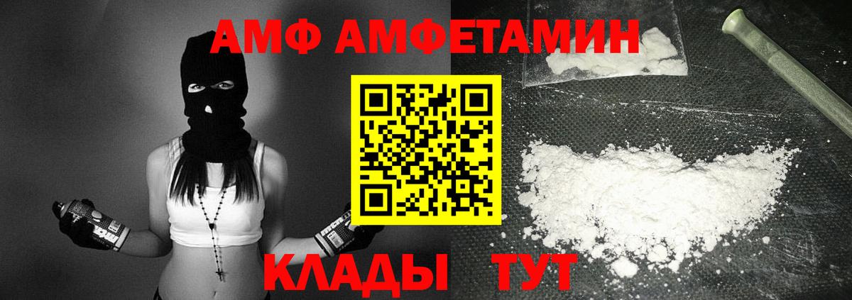 Ишим  АМФ  Вход с VPN  АМФЕТАМИН Розовый 