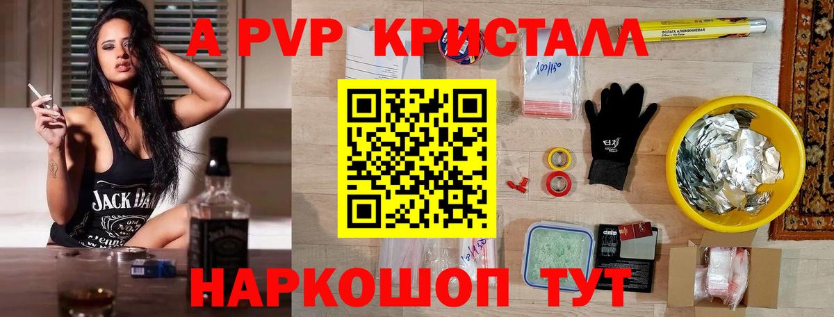 Alpha PVP СК КРИС  Alpha PVP СК  закладка  Ишим  Вход с VPN 