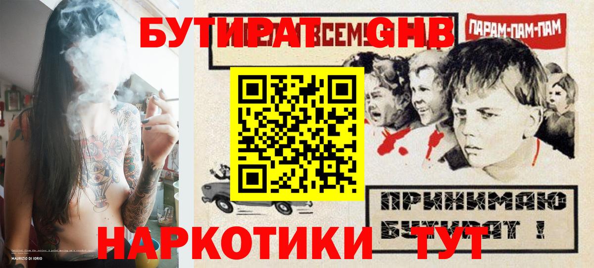 Мефедрон   Конопля  APVP СОЛЬ кристаллы  НБОМе  Вход с VPN  Ишим  ГАШ  ЭКСТАЗИ  Cocaine 