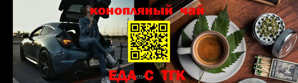 Ишим  Cannafood конопля  Вход с VPN 