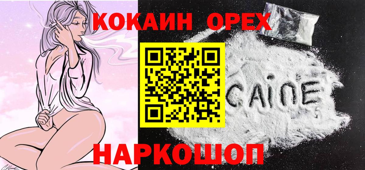 Cocaine Перу  КОКАИН 97%  Вход с VPN  Ишим 