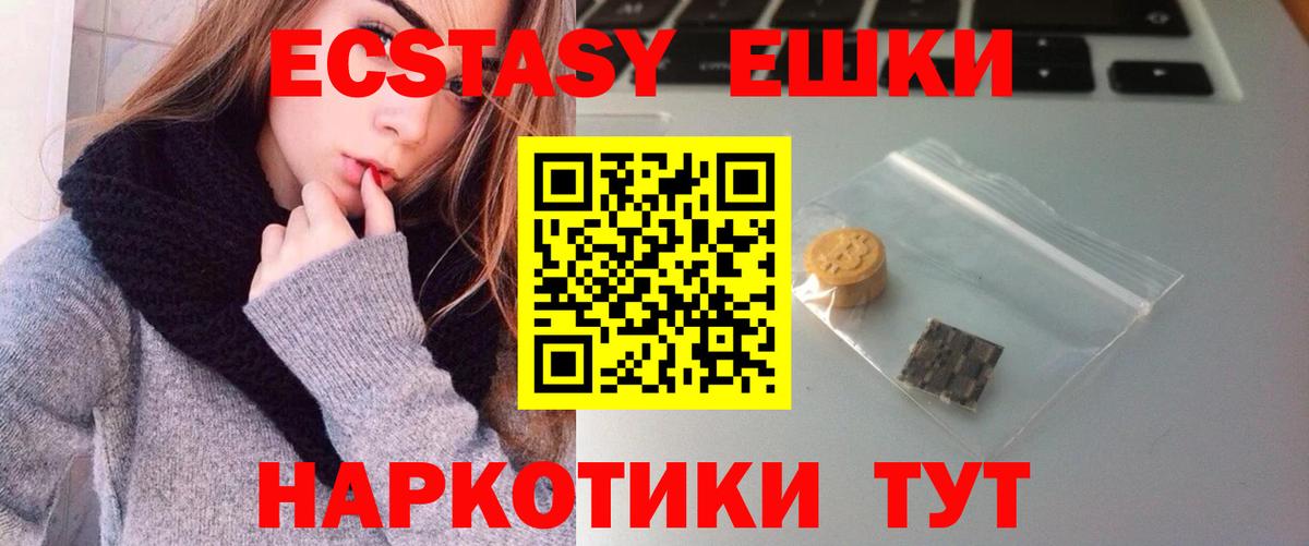 ЭКСТАЗИ 280мг  Вход с VPN  Экстази 280 MDMA  Ишим 