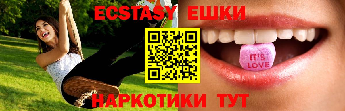 ЭКСТАЗИ таблы Ишим