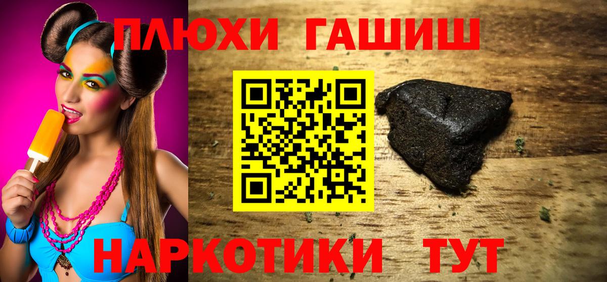 Ишим  ГАШИШ VHQ  Вход с VPN 