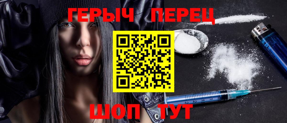 Ишим  ГЕРОИН Heroin  Героин  Вход с VPN 