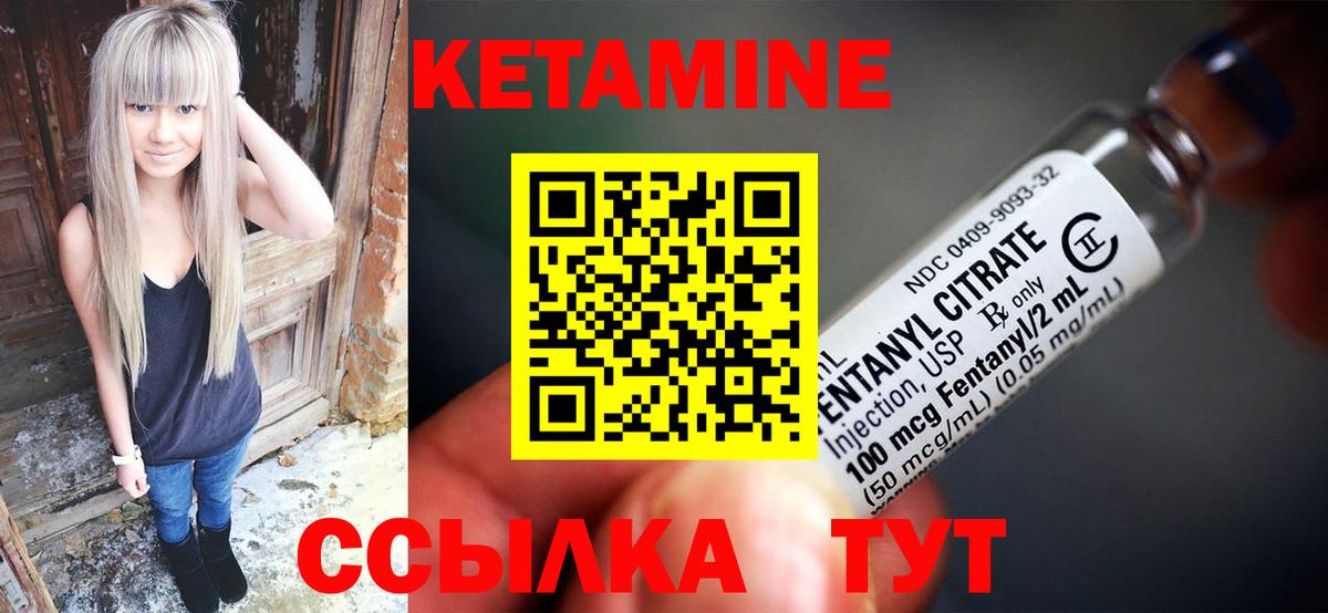 КЕТАМИН ketamine Ишим