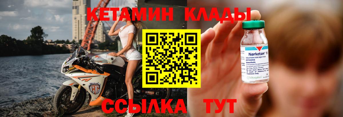 Кетамин VHQ  Кетамин ketamine  Вход с VPN  Ишим 