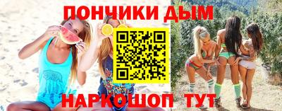 бутират Канаш