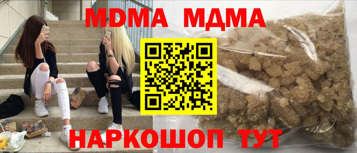 MDMA  Вход с VPN  Ишим  MDMA Molly 