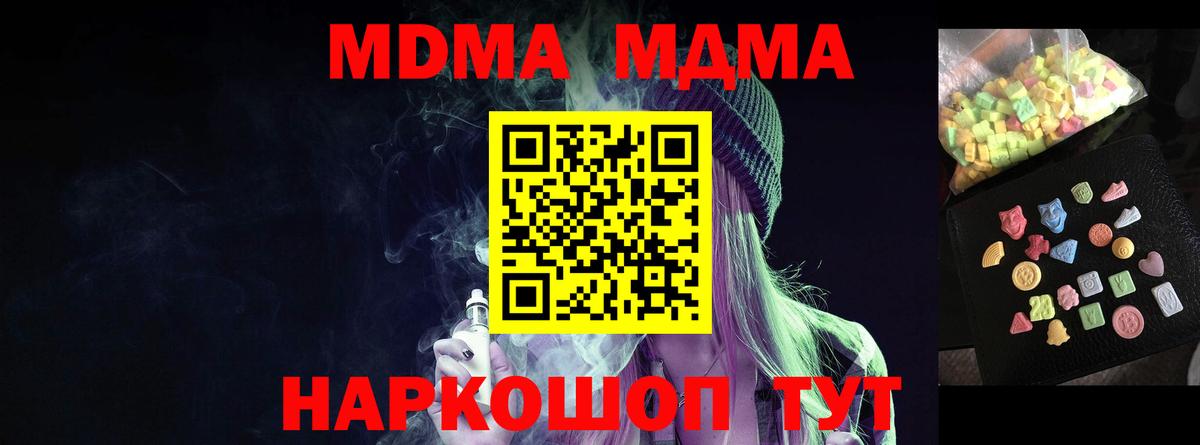 МДМА Molly Ишим
