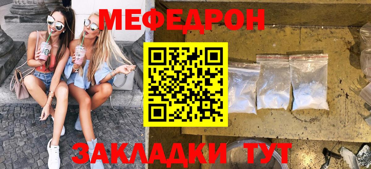 Меф кристаллы Ишим