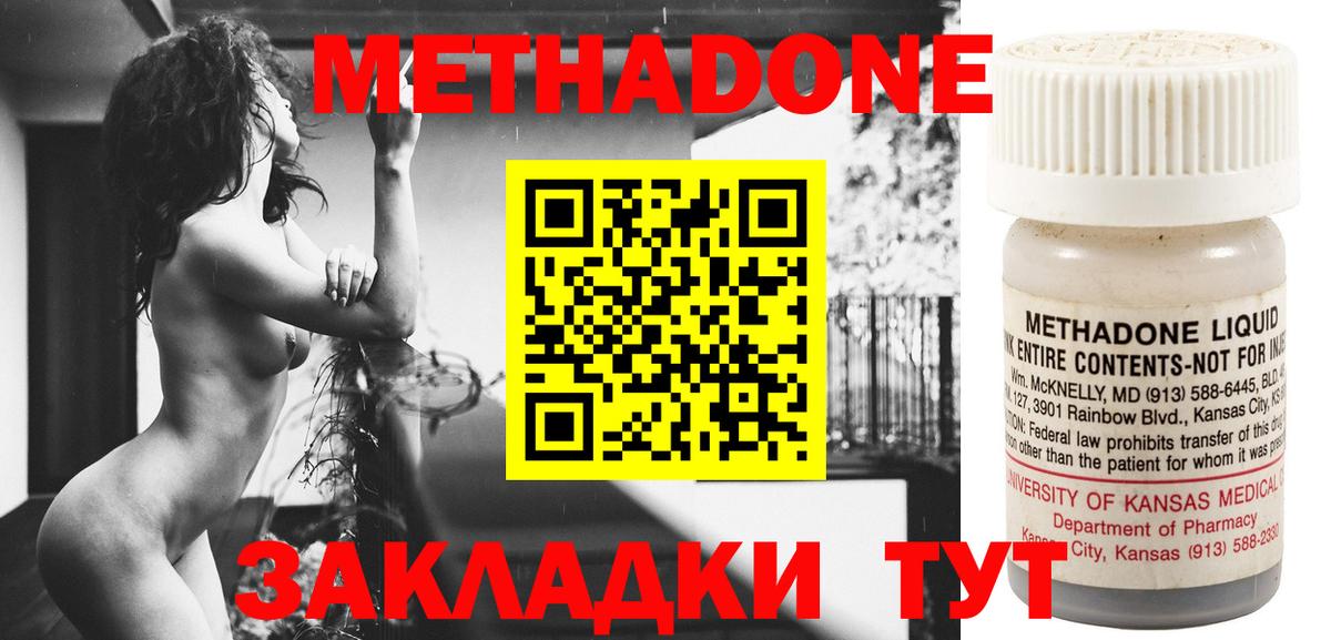 omg ССЫЛКА  МЕТАДОН VHQ  Вход с VPN  Ишим 