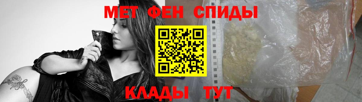 Первитин Methamphetamine  Вход с VPN  Ишим 