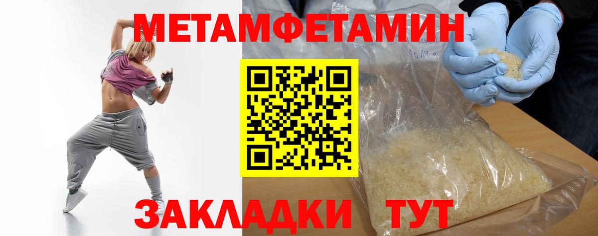 Метамфетамин кристалл Ишим