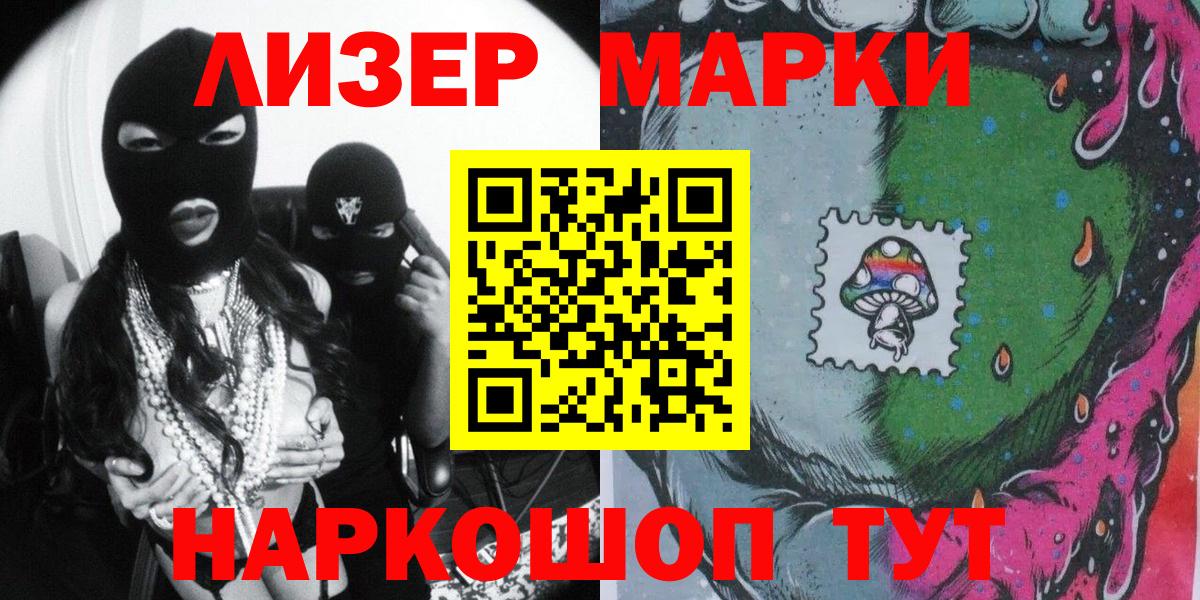 Марки NBOMe 1,8мг  Марки NBOMe 1,8мг  Вход с VPN  что такое наркотик  Ишим 