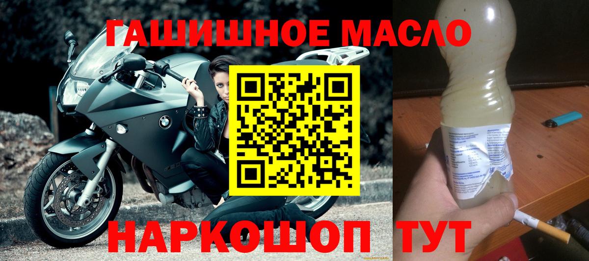 Дистиллят ТГК THC oil  Дистиллят ТГК THC oil  Ишим  kraken рабочий сайт  Вход с VPN 